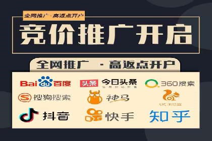 百度竞价广告的账户管理与日常操作技巧